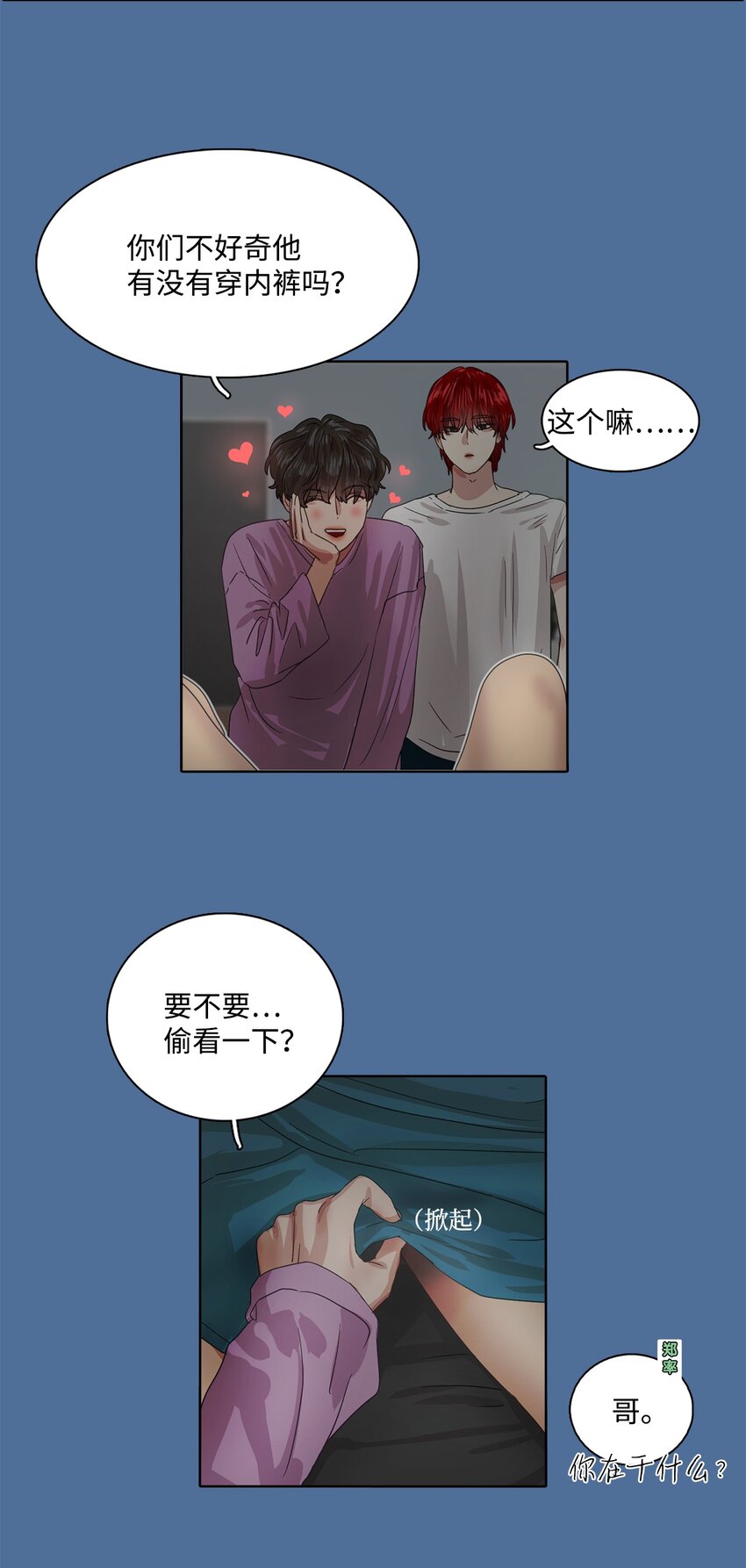 016 感谢你叫我起床(1/2)-第16话