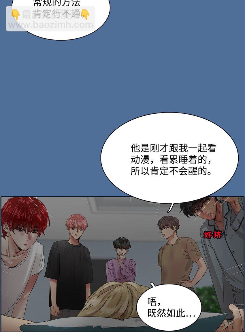 016 感谢你叫我起床(1/2)-第16话