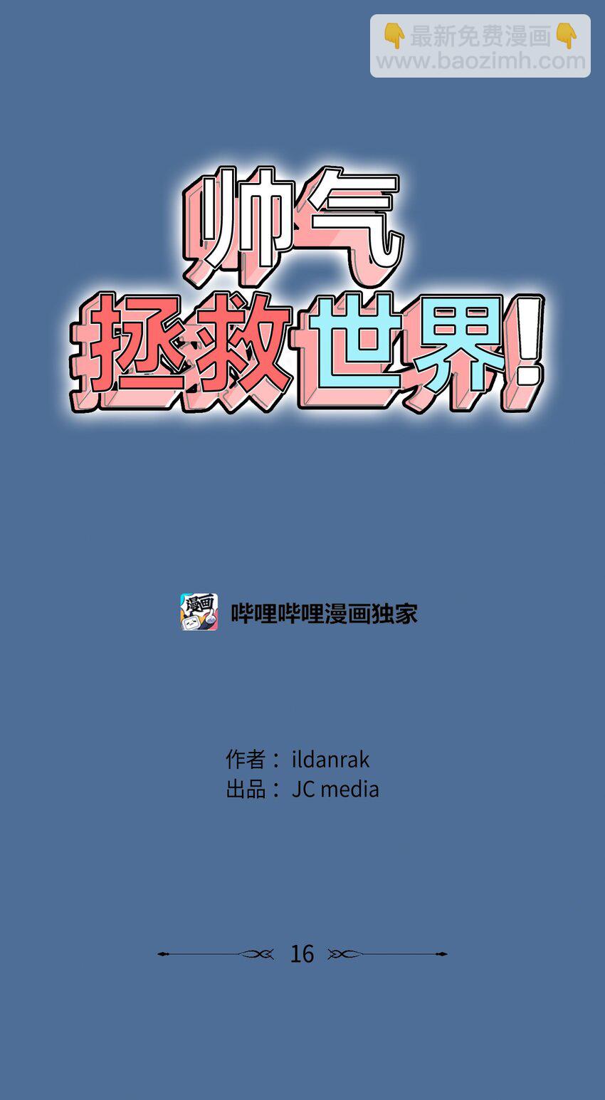 016 感谢你叫我起床(1/2)-第16话