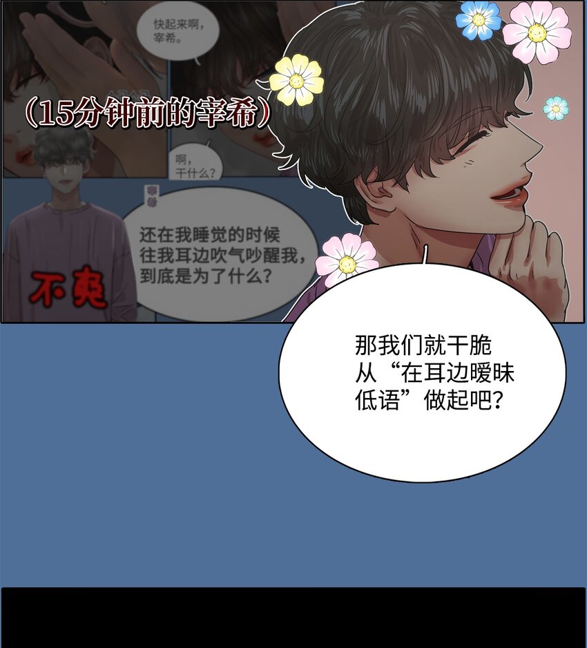 016 感谢你叫我起床(1/2)-第16话