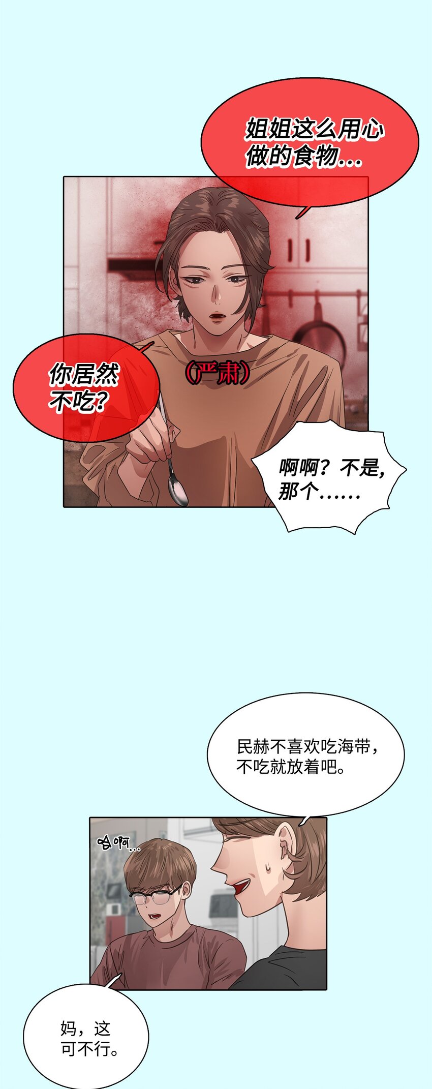 018 民赫的家庭(1/2)-第18话