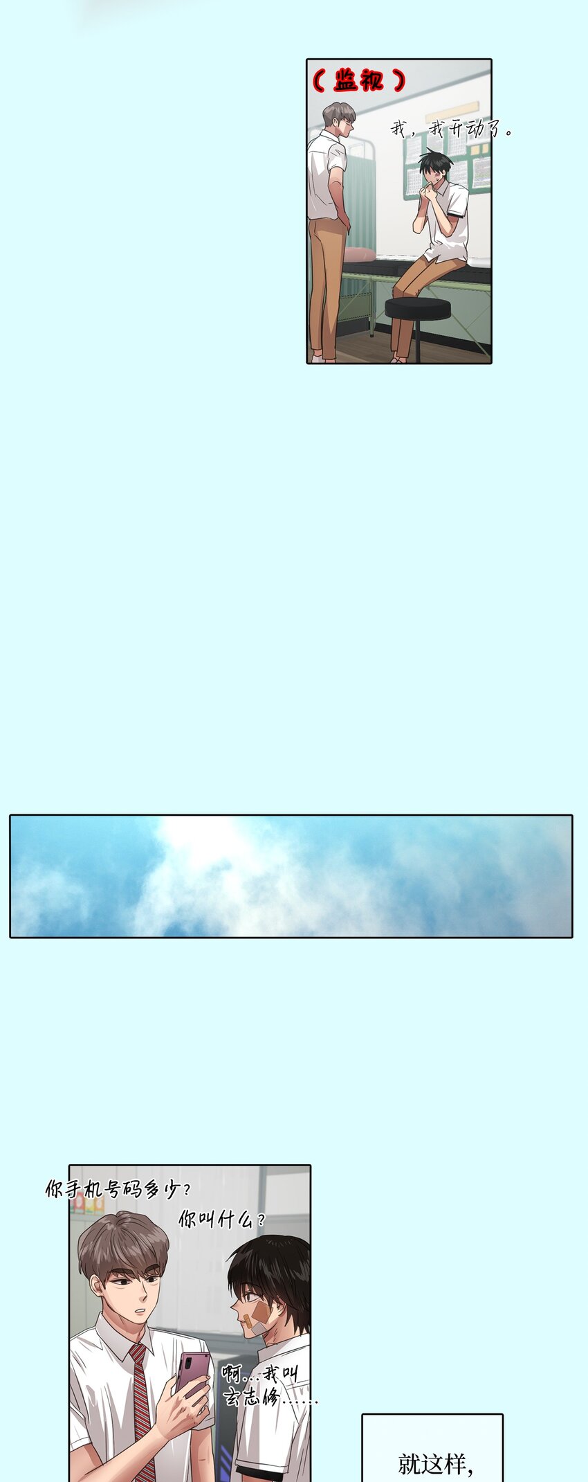 018 民赫的家庭(1/2)-第18话