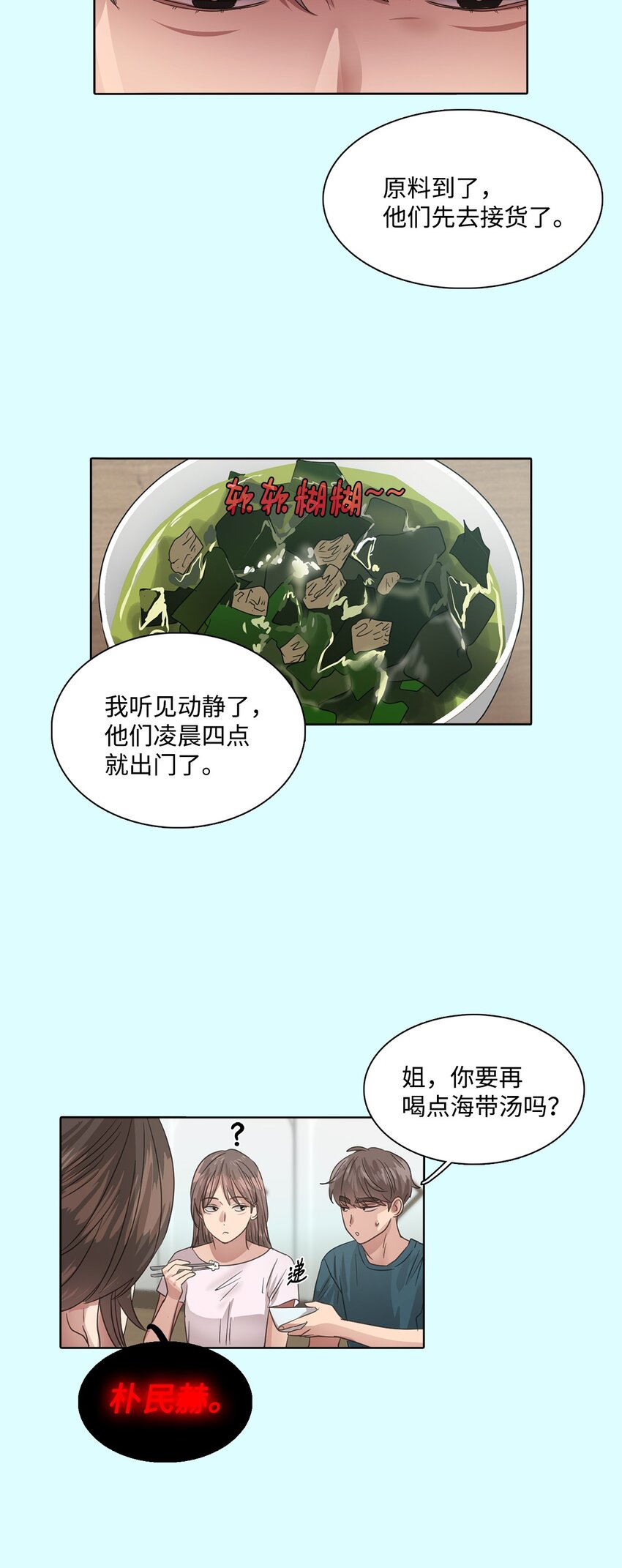 018 民赫的家庭(1/2)-第18话