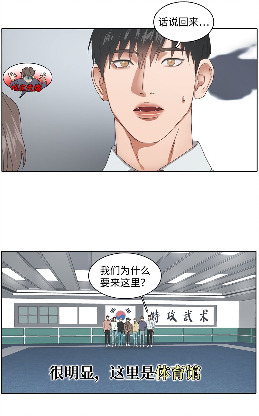 002 热身挑战(1/2)-第2话
