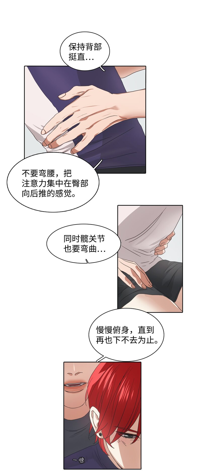 002 热身挑战(1/2)-第2话