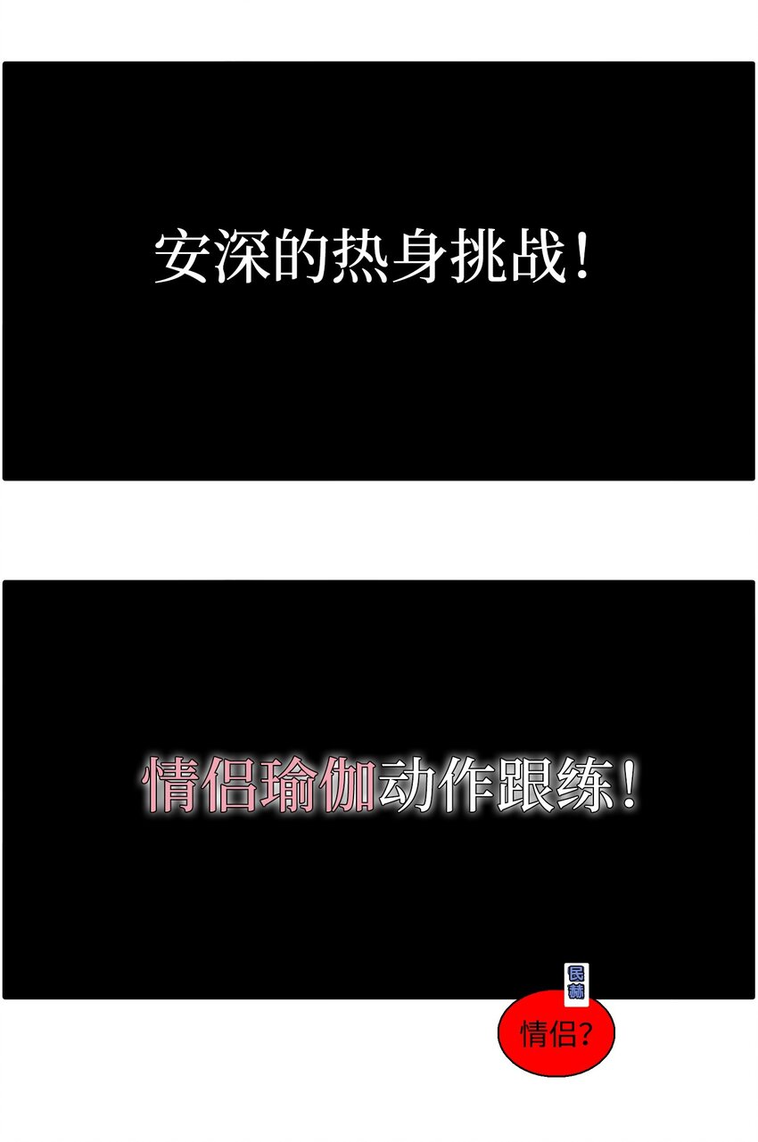 002 热身挑战(1/2)-第2话