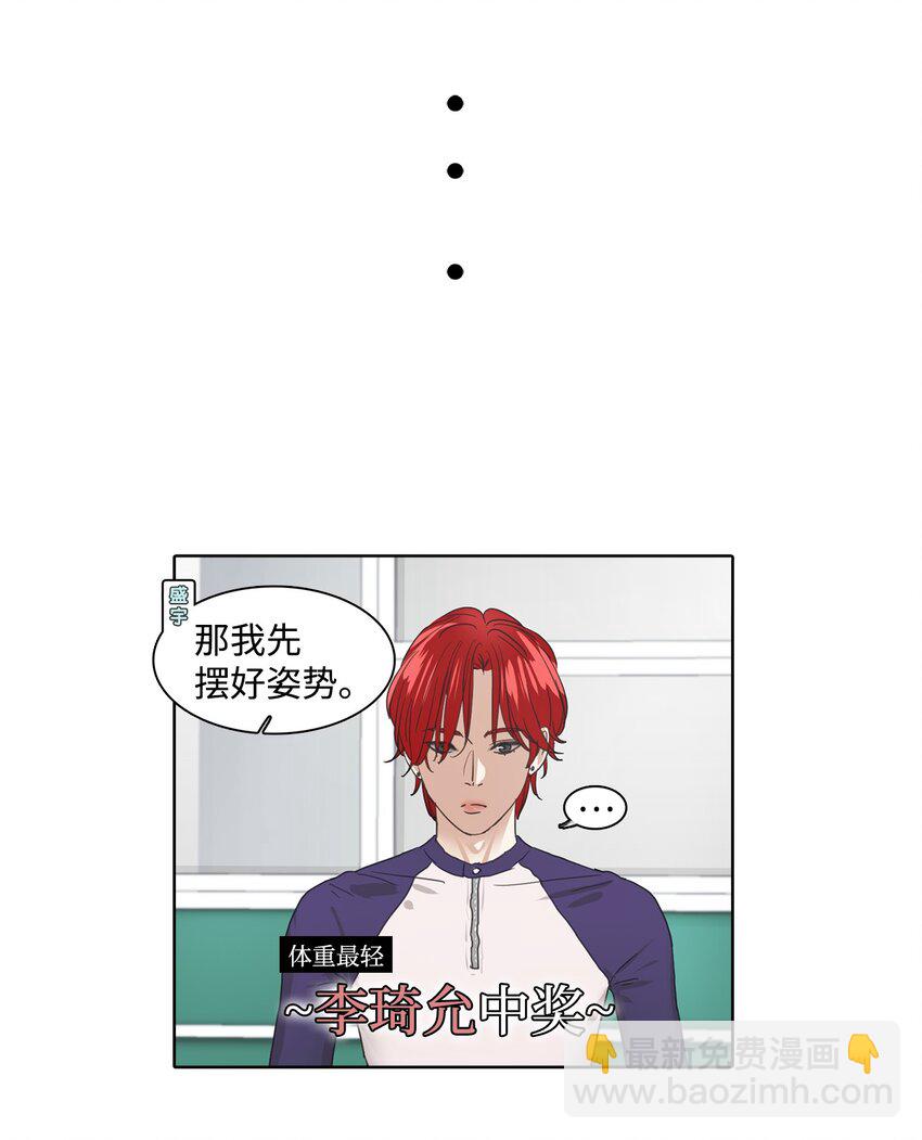 002 热身挑战(1/2)-第2话