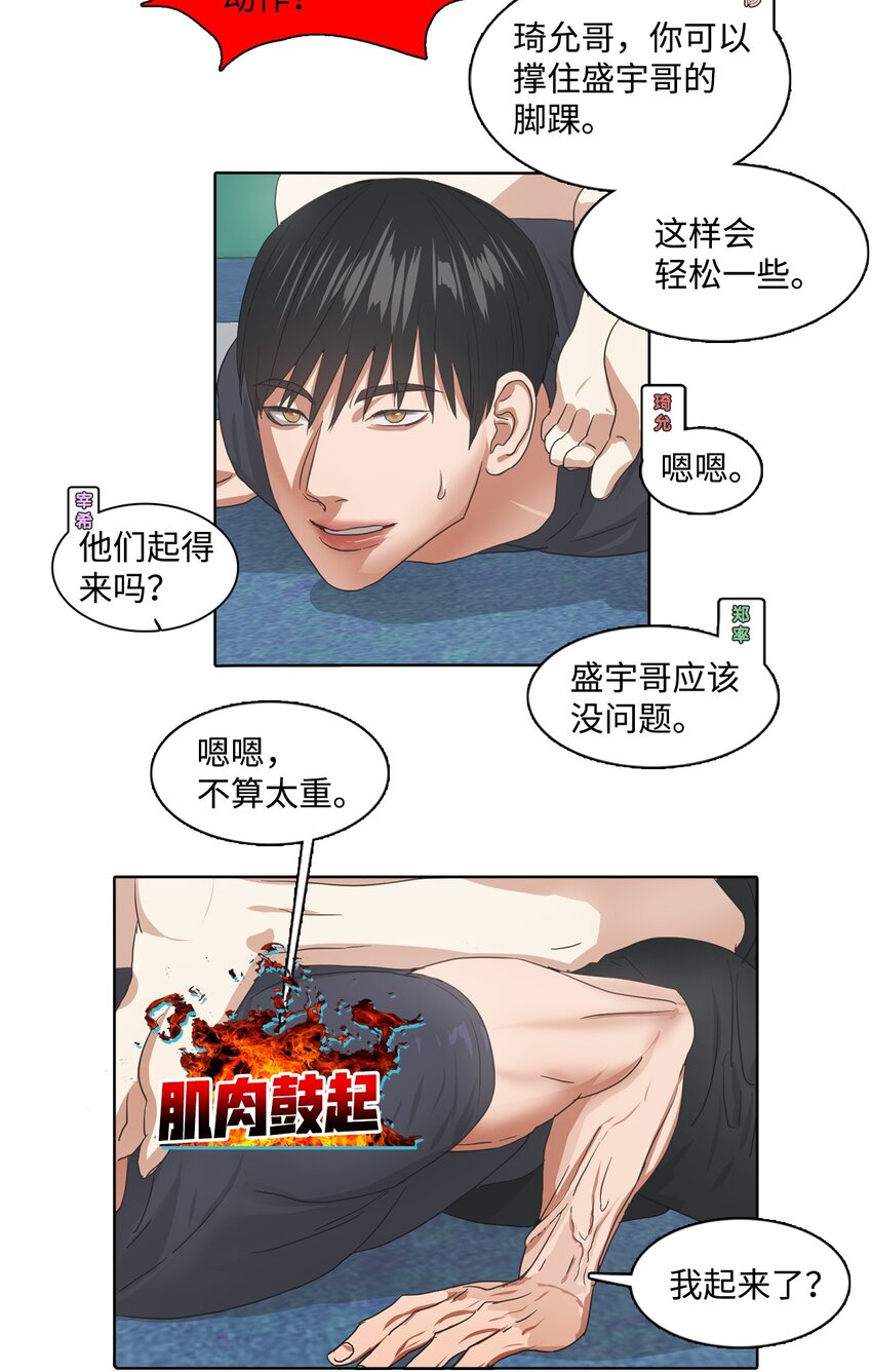002 热身挑战(1/2)-第2话