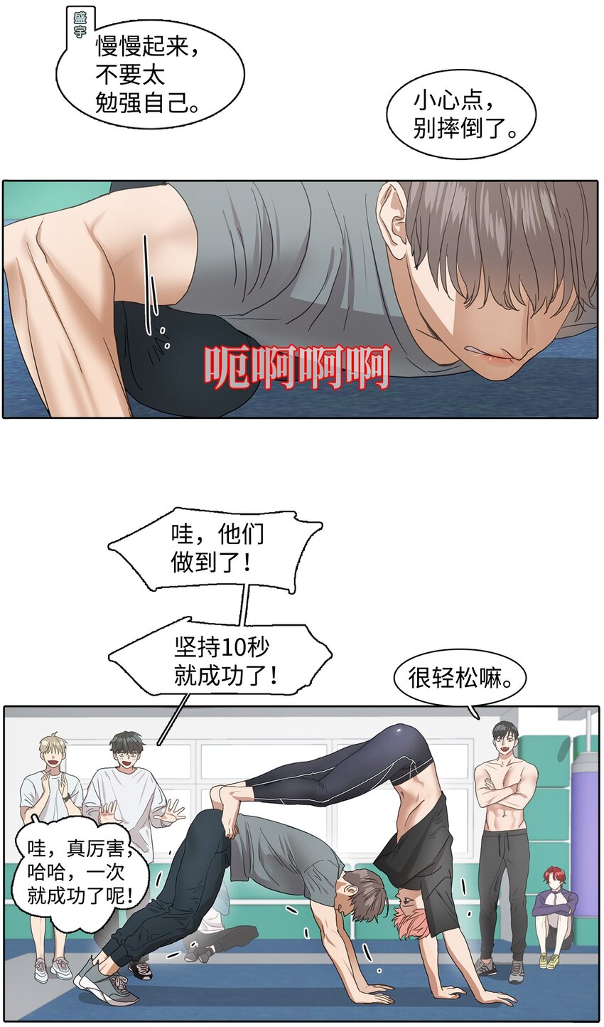 002 热身挑战(1/2)-第2话