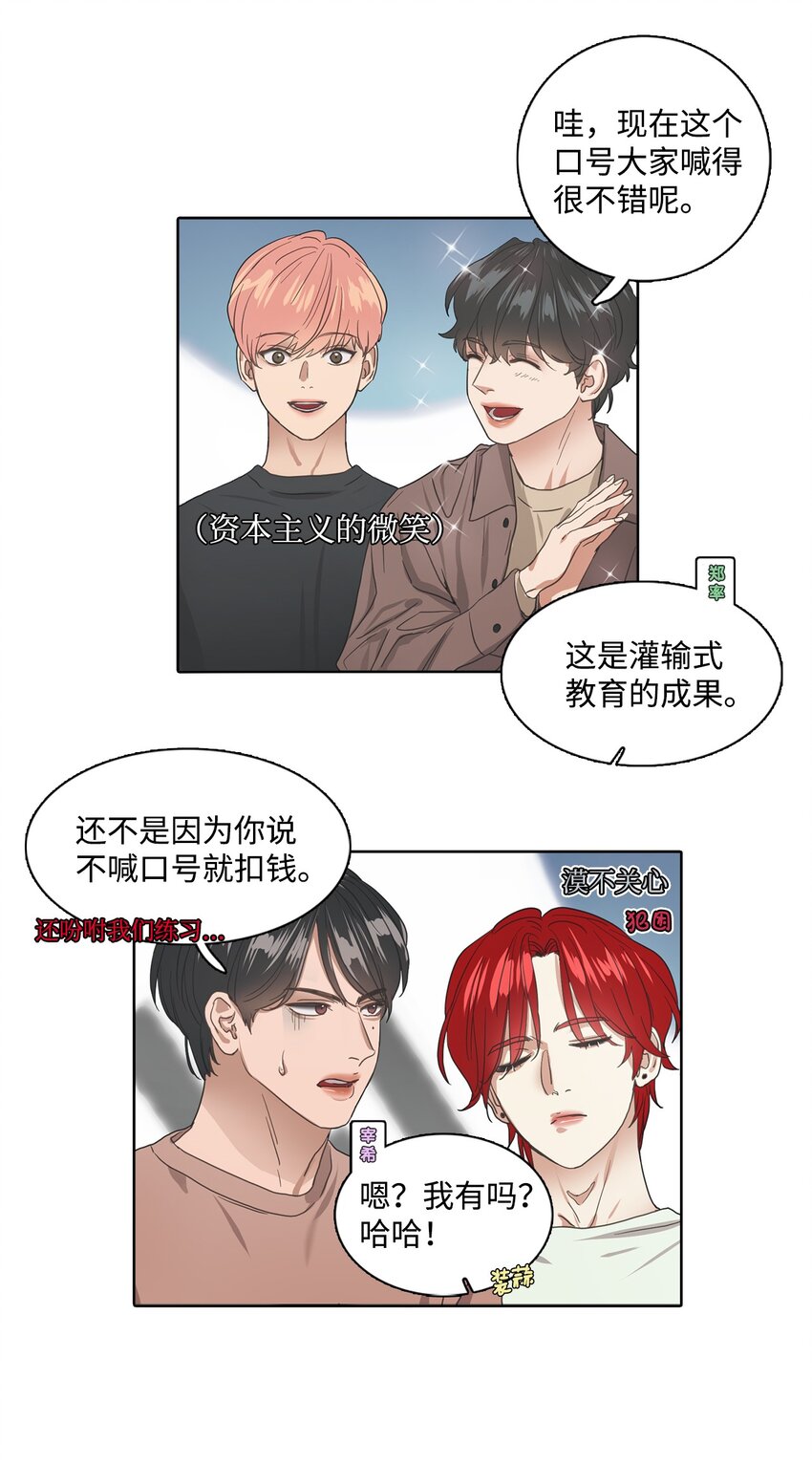 002 热身挑战(1/2)-第2话