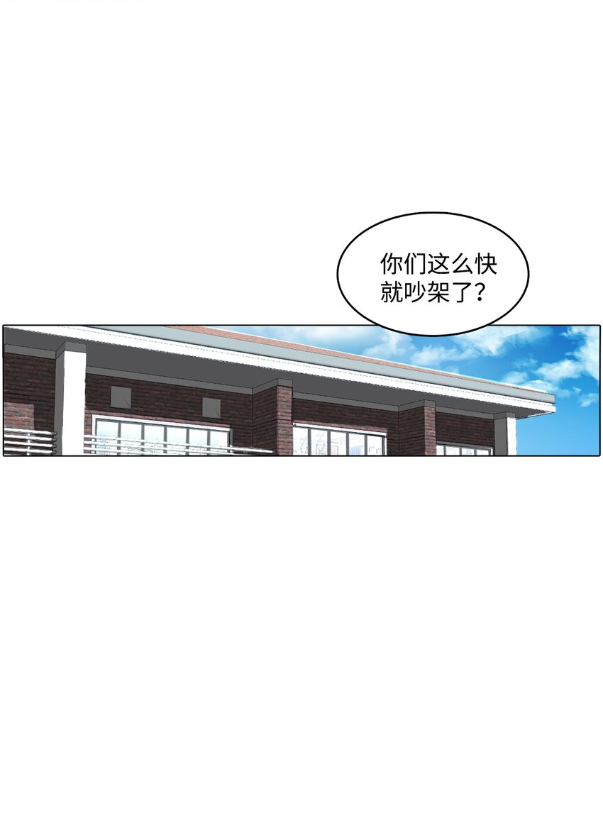020 生疏的二人(1/2)-第20话