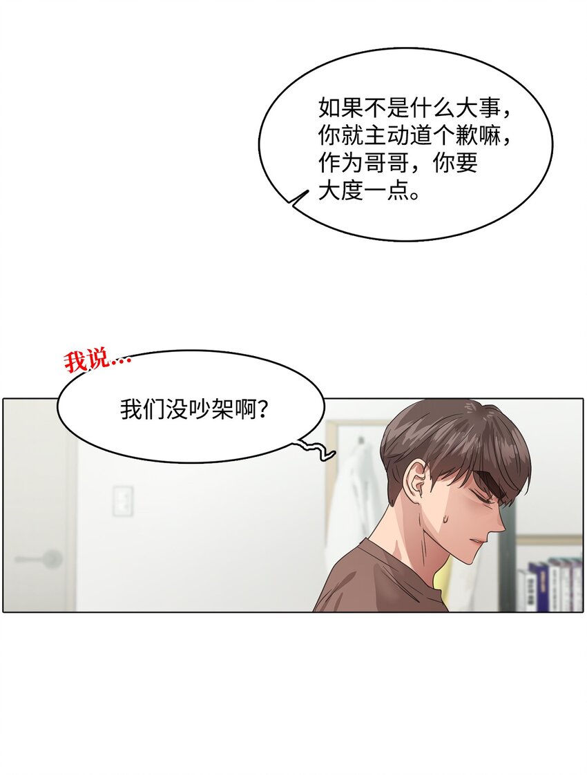 020 生疏的二人(1/2)-第20话