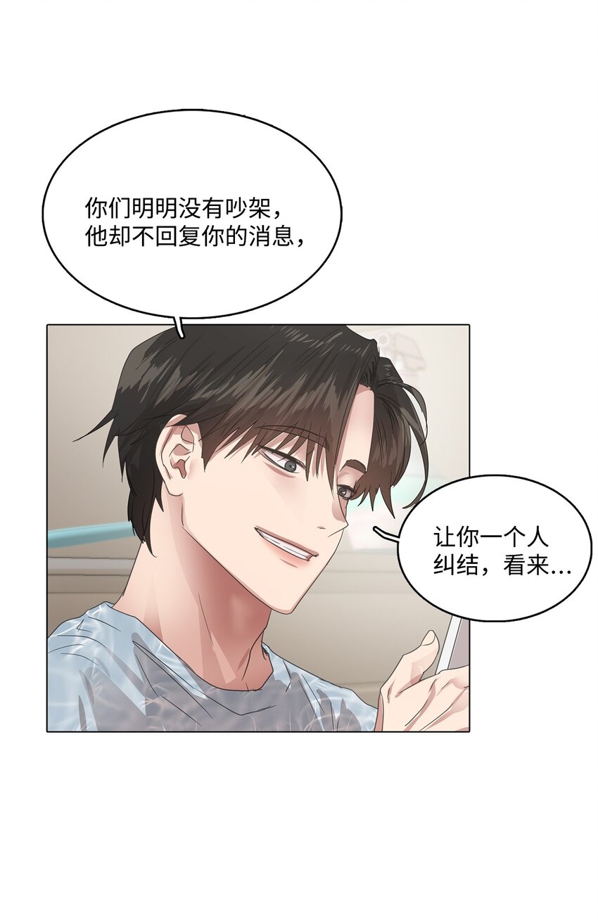 020 生疏的二人(1/2)-第20话