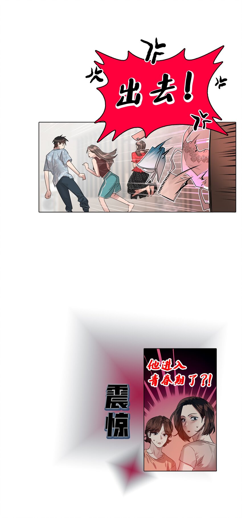 020 生疏的二人(1/2)-第20话