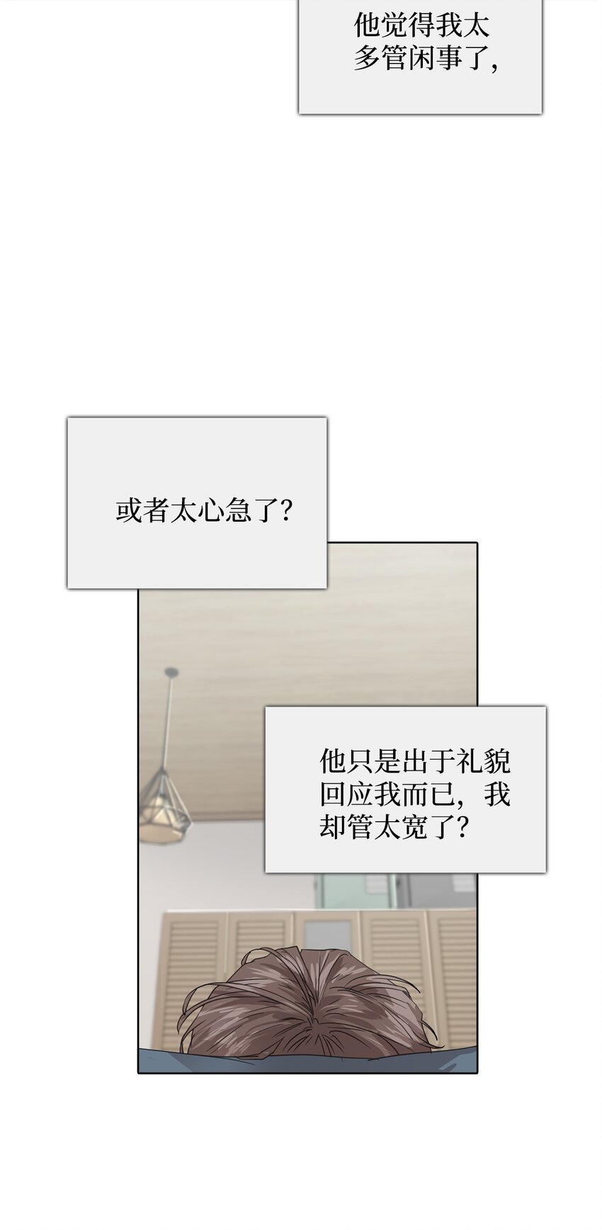 020 生疏的二人(1/2)-第20话