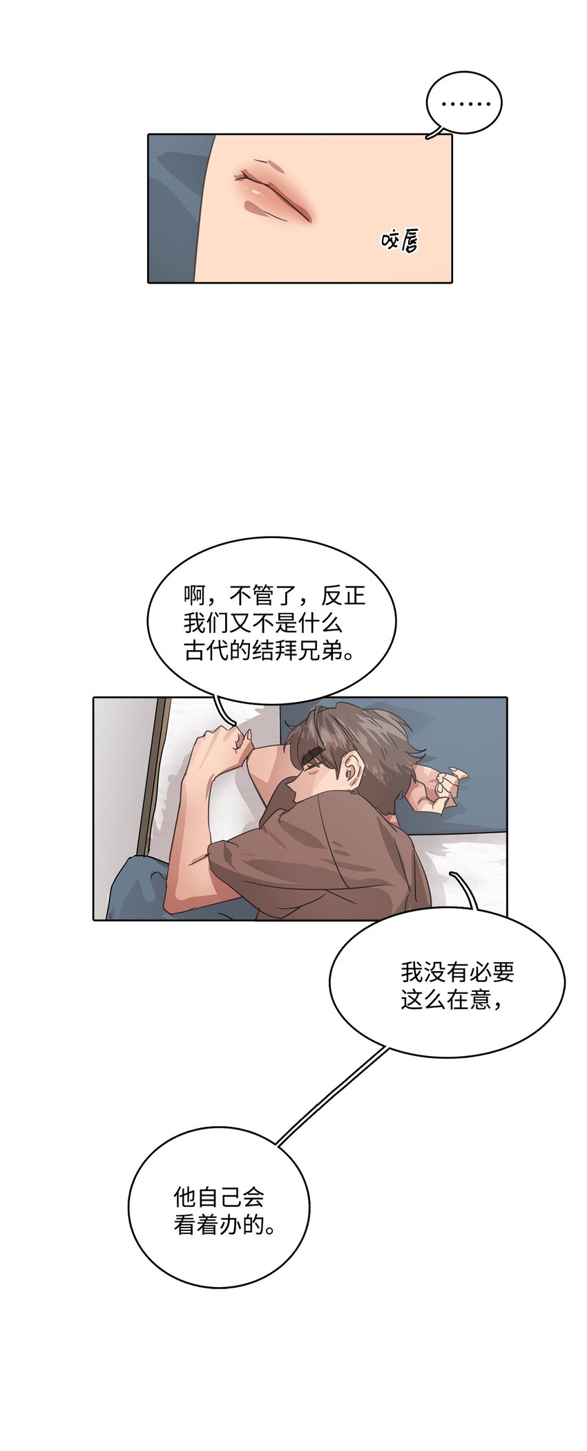 020 生疏的二人(1/2)-第20话