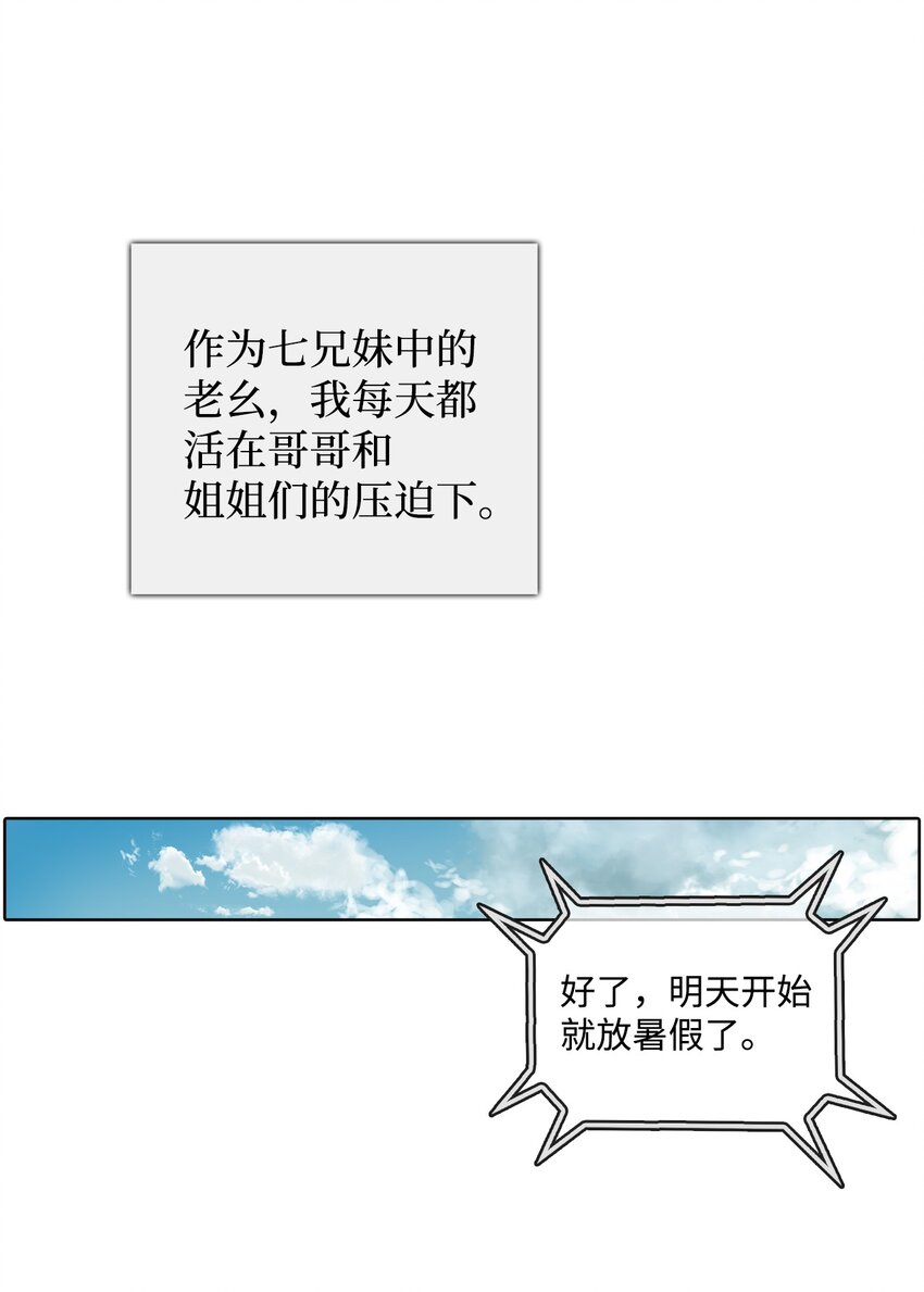 020 生疏的二人(1/2)-第20话
