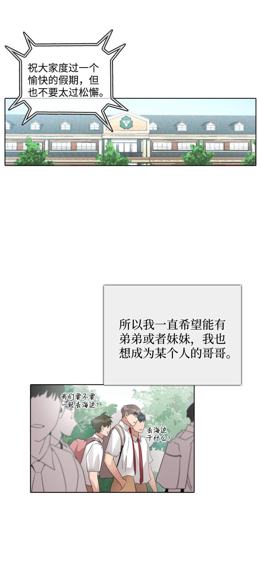 020 生疏的二人(1/2)-第20话