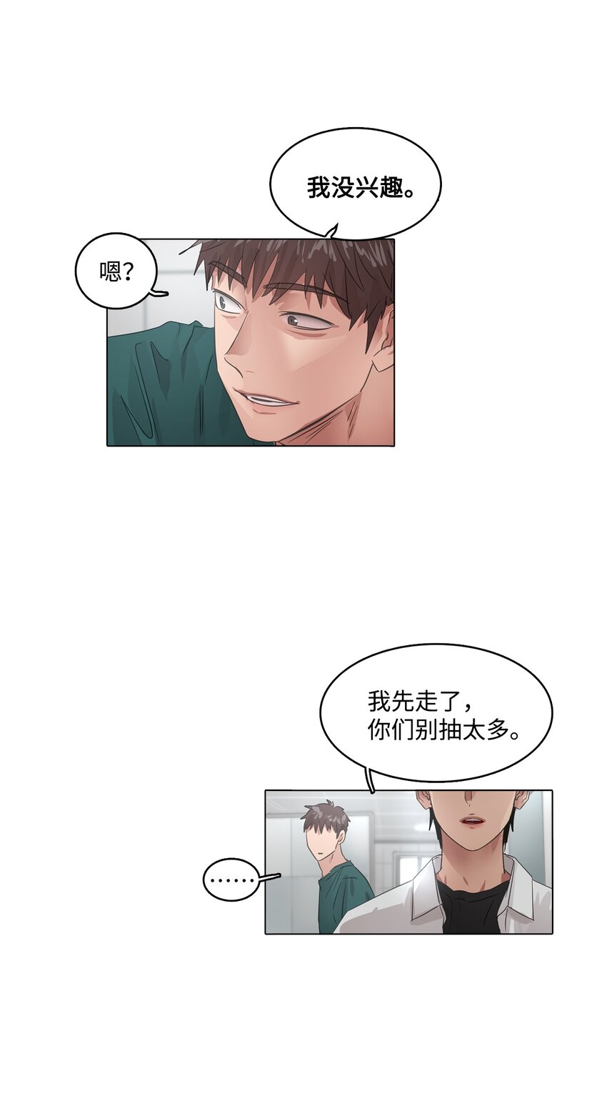 020 生疏的二人(1/2)-第20话