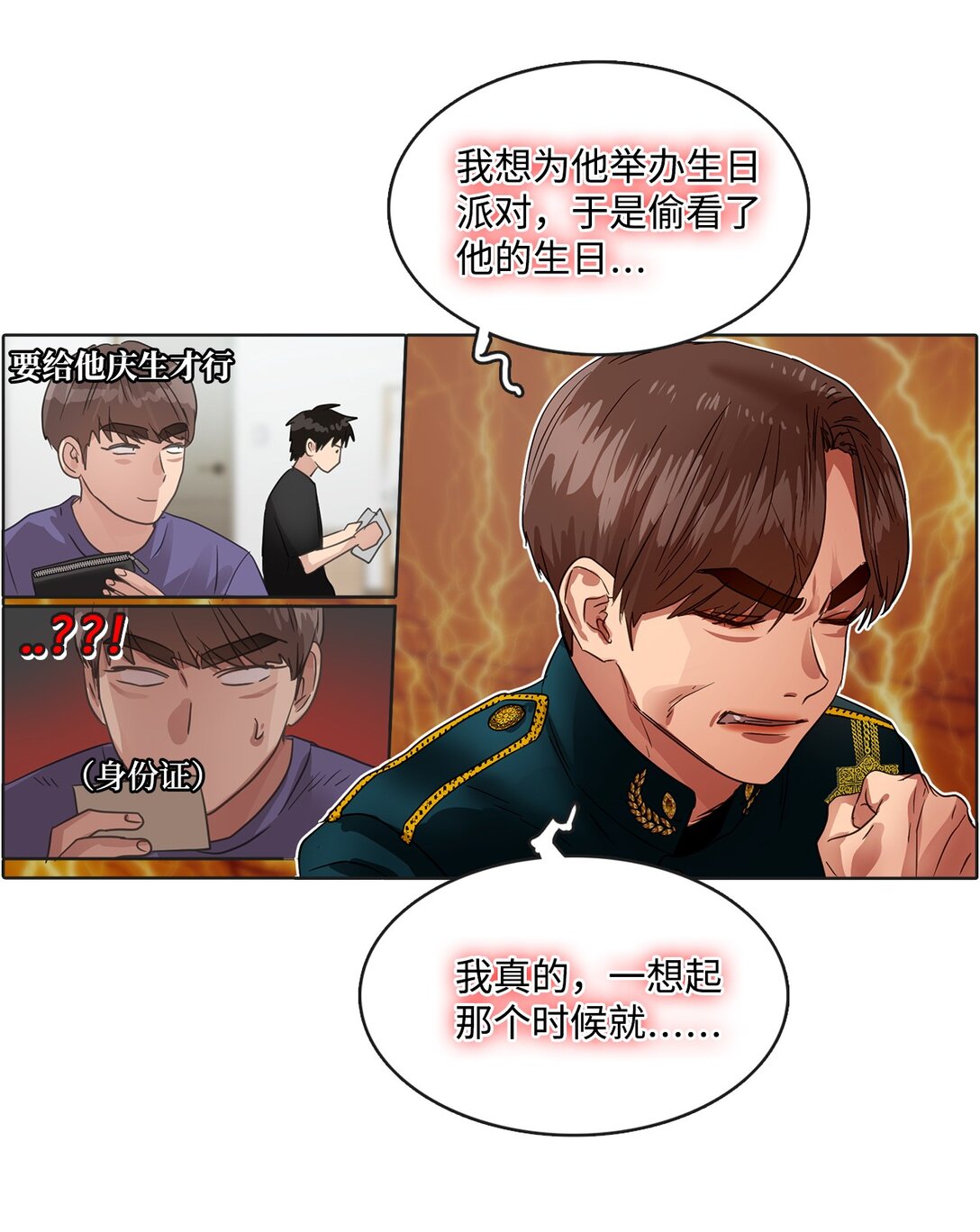022 最后的故事(1/2)-第22话