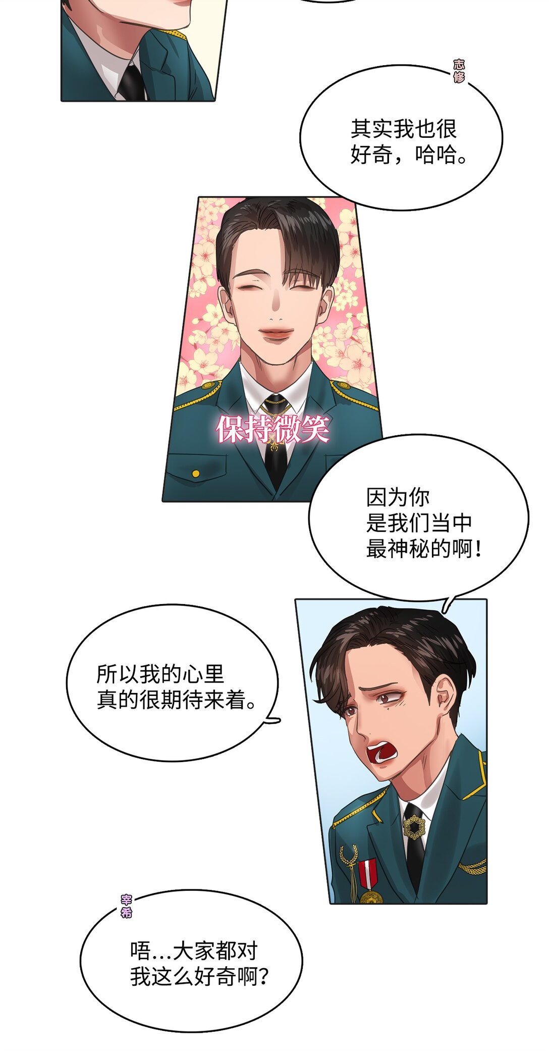 022 最后的故事(1/2)-第22话