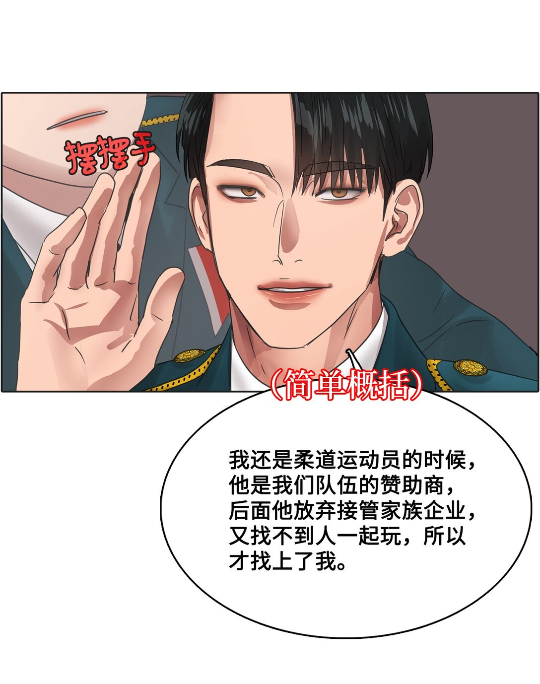 022 最后的故事(1/2)-第22话