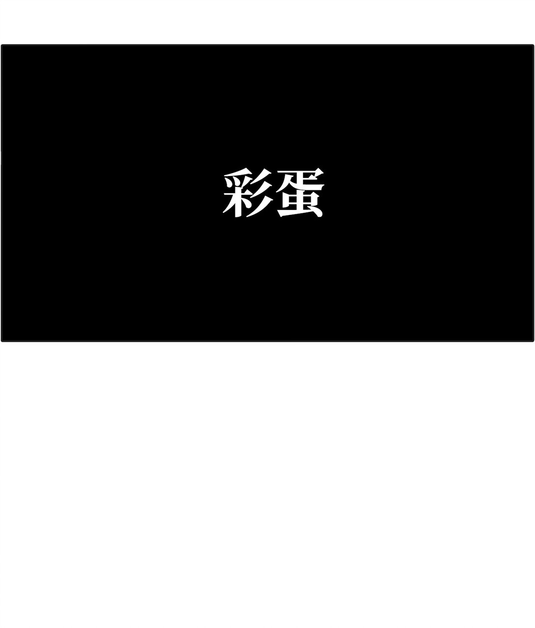 022 最后的故事(1/2)-第22话