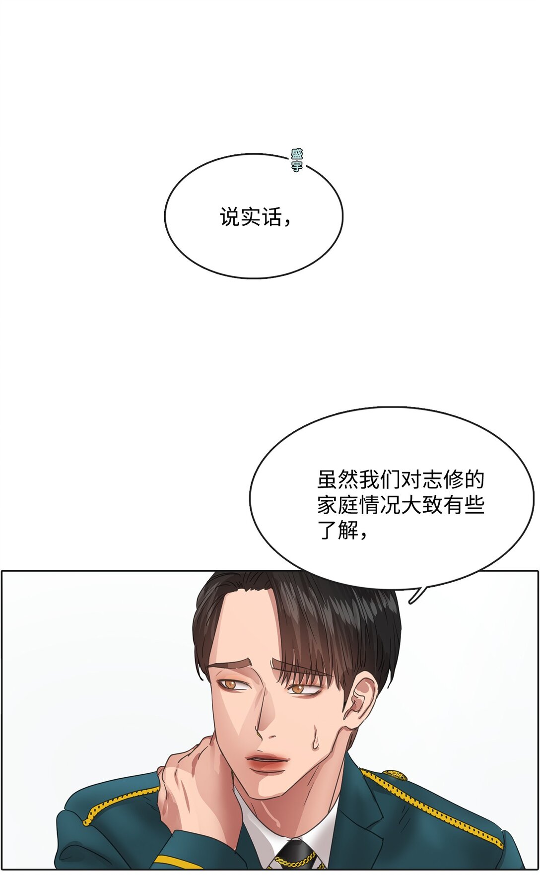 022 最后的故事(1/2)-第22话