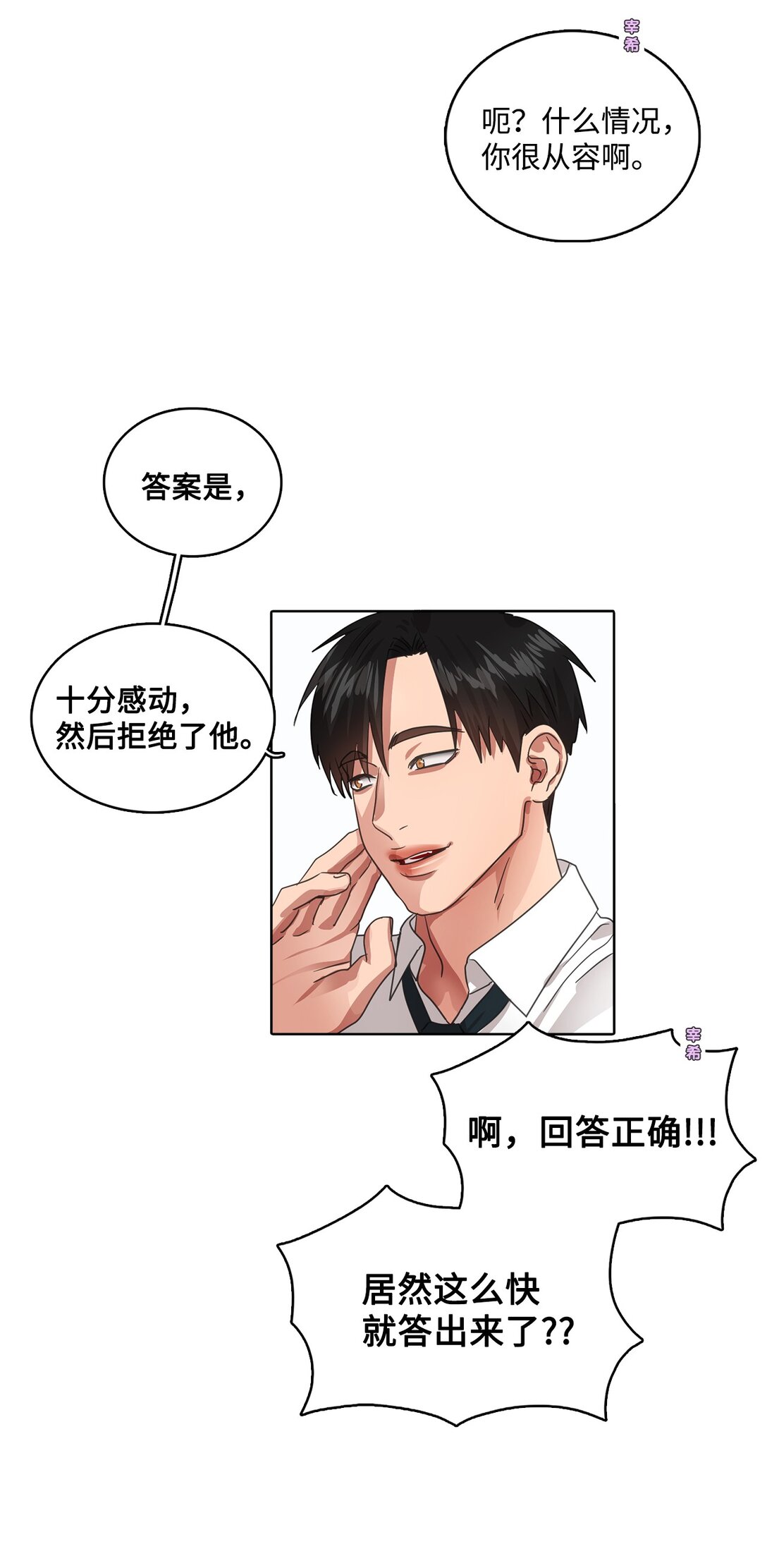 024 最终的胜利(1/2)-第24话