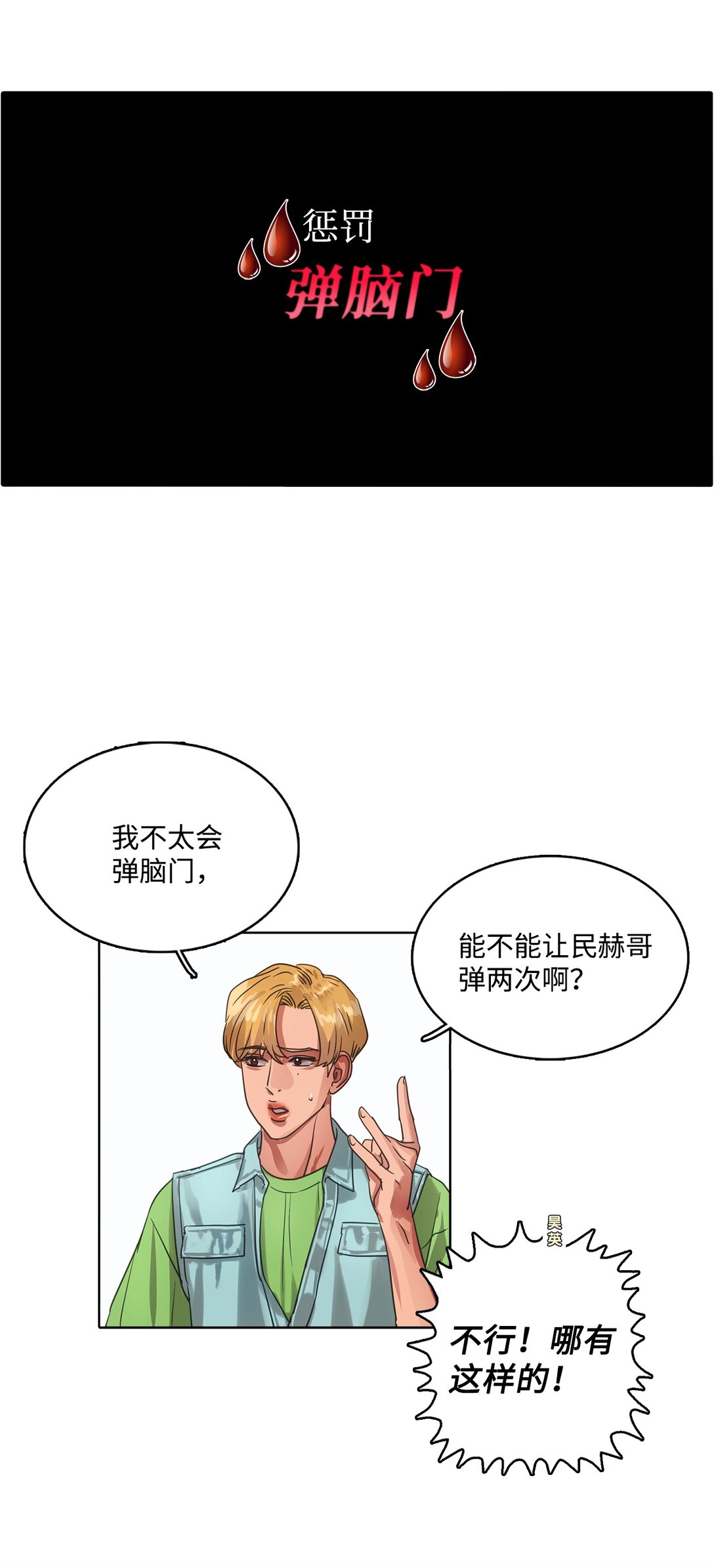 024 最终的胜利(1/2)-第24话