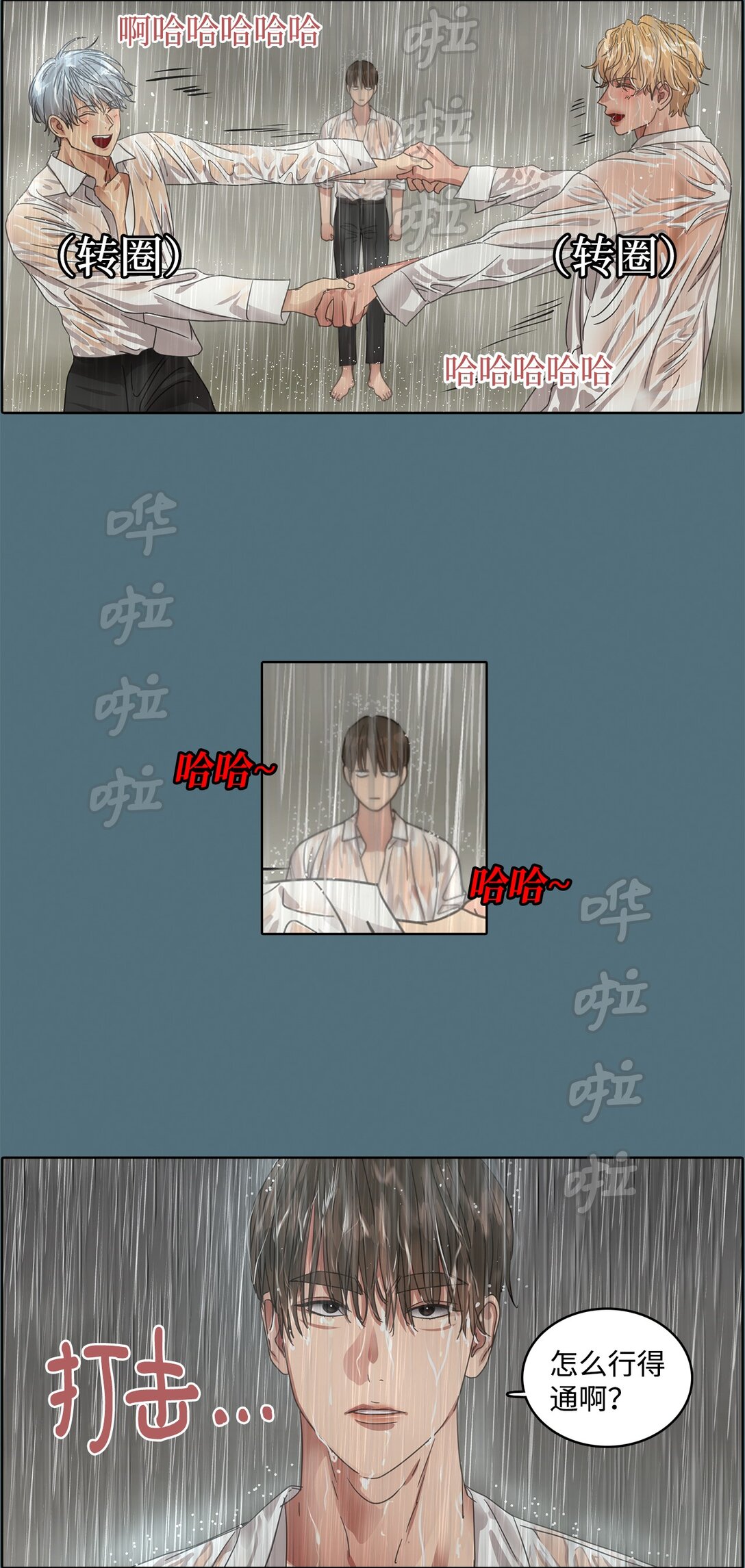 028 晚安-第28话