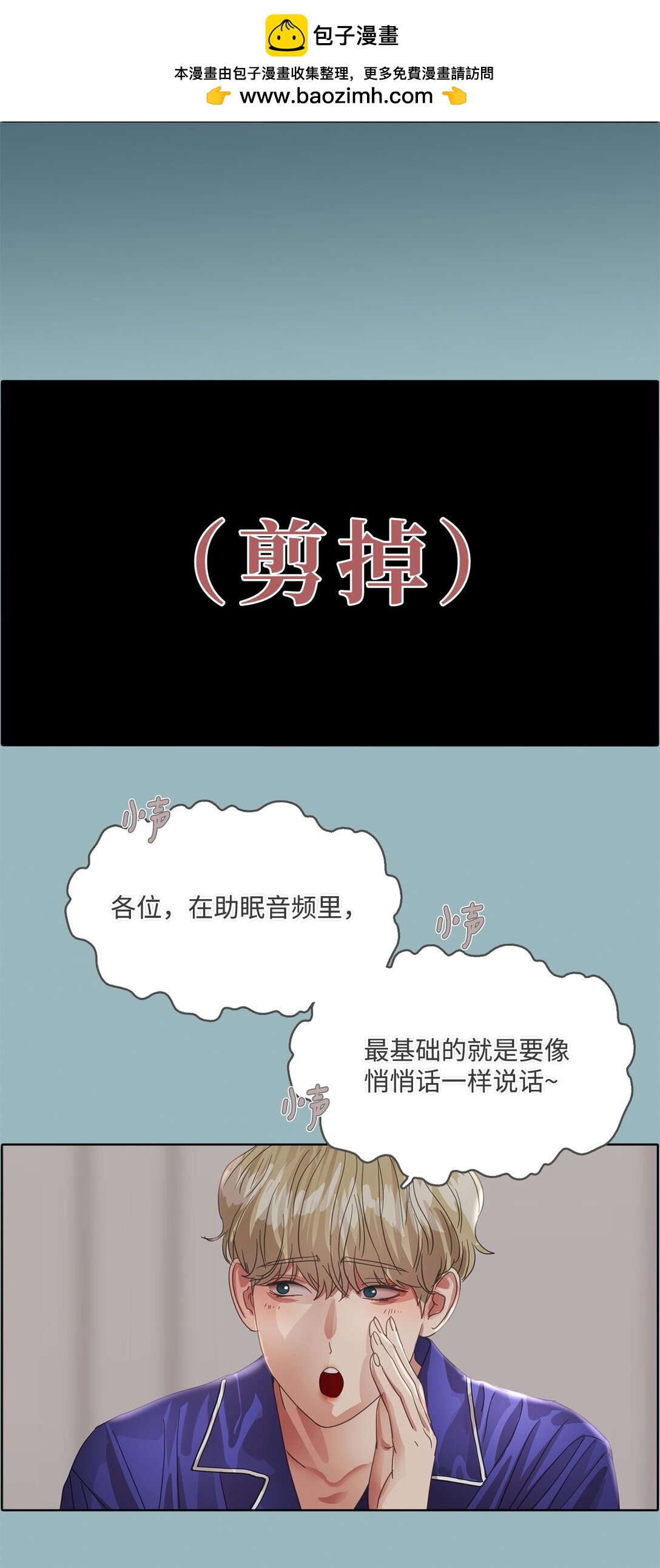 028 晚安-第28话