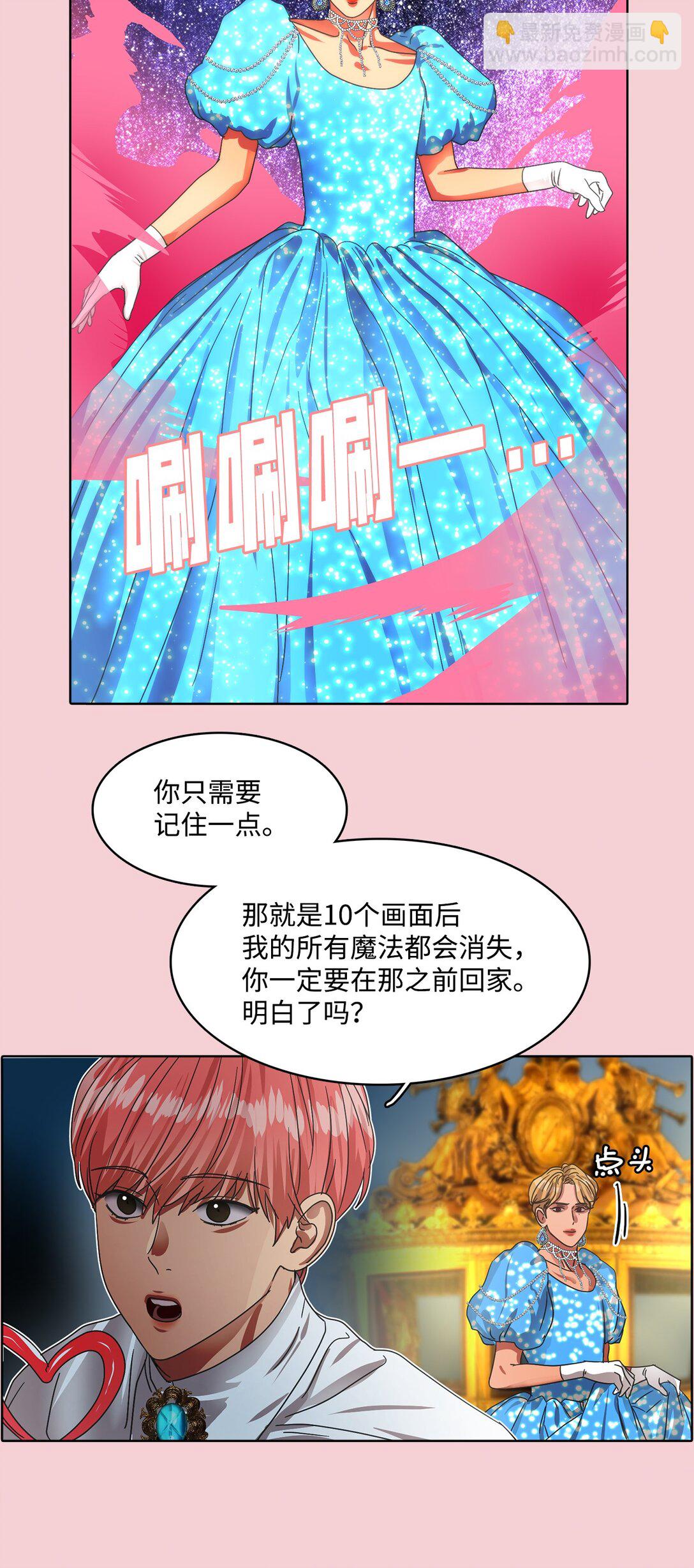 028 晚安-第28话