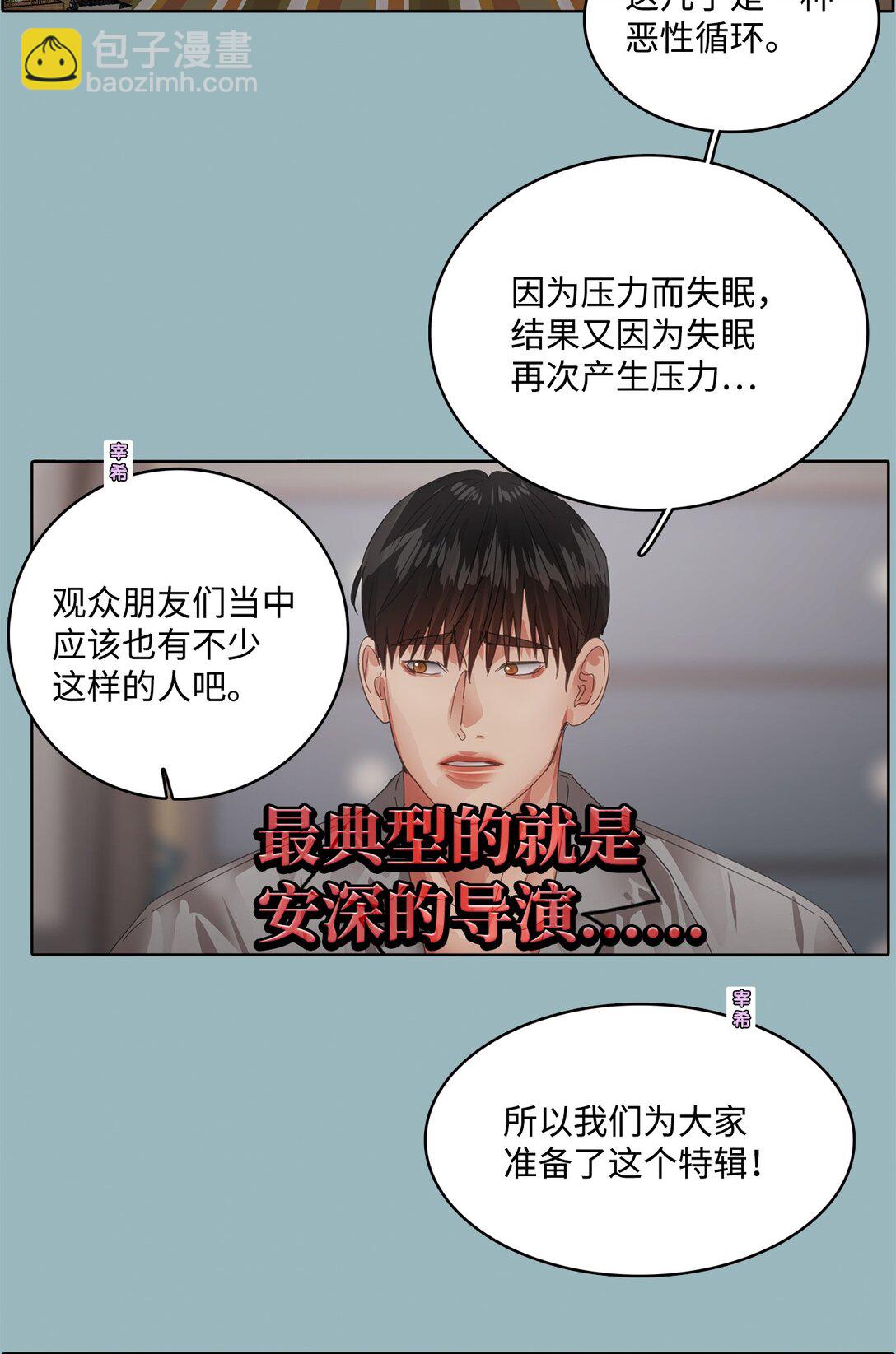 028 晚安-第28话