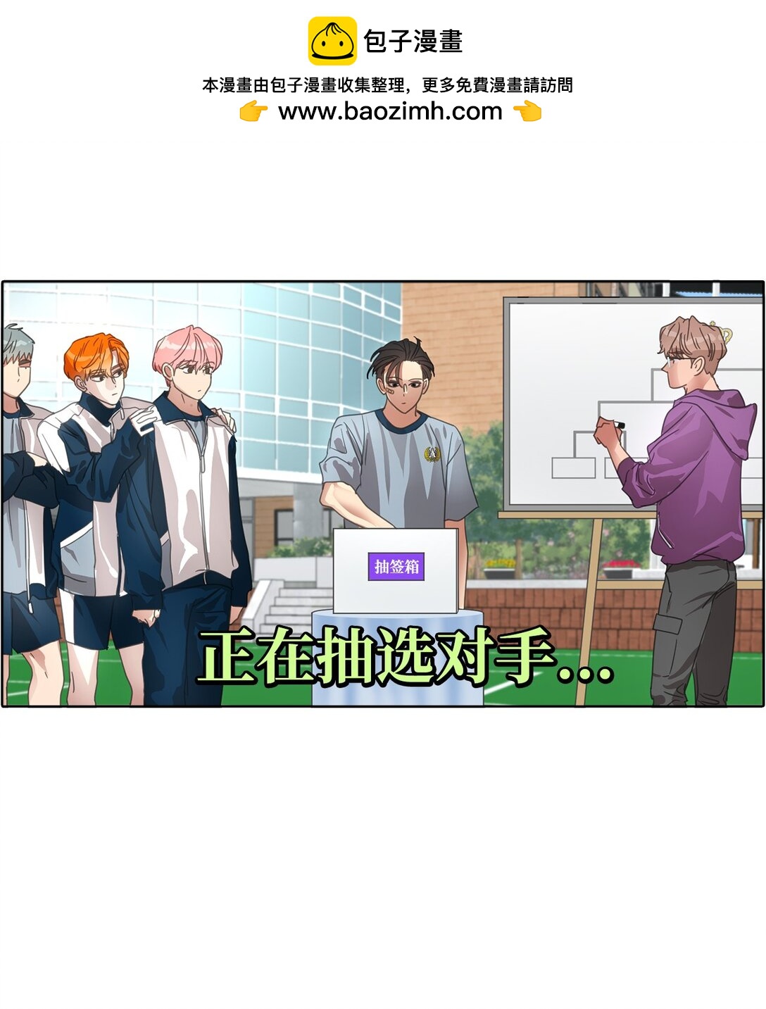 030 体育时间(1/2)-第30话