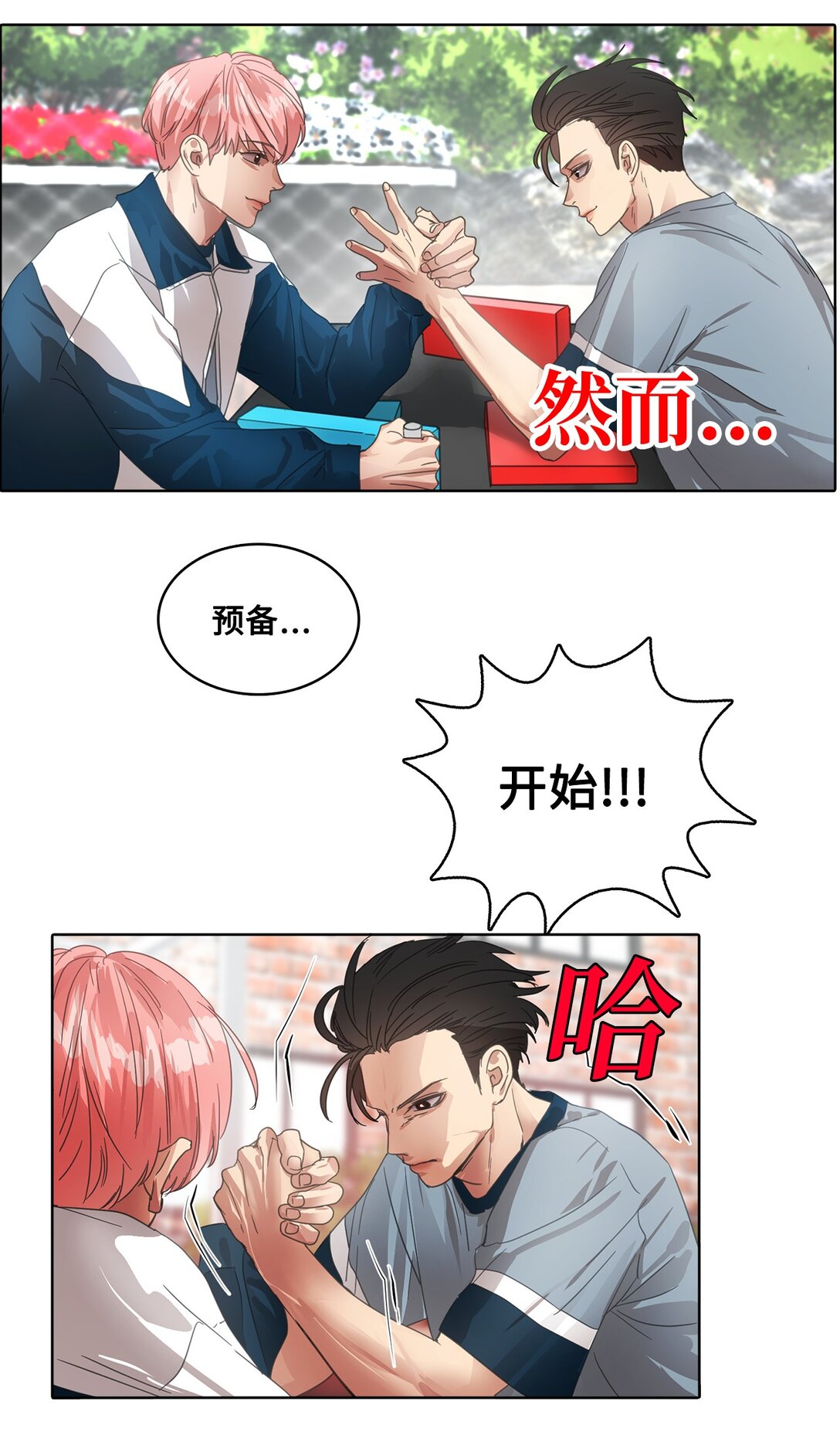030 体育时间(1/2)-第30话