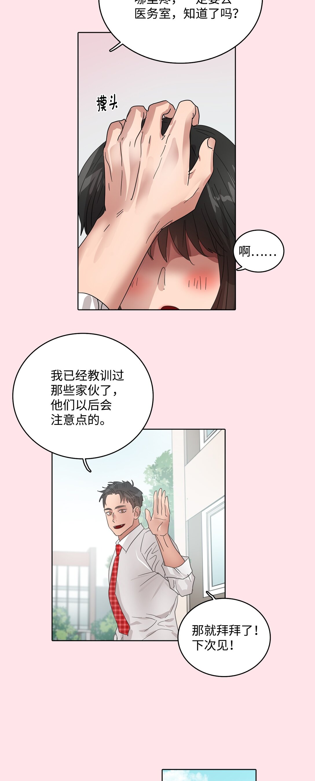 030 体育时间(1/2)-第30话