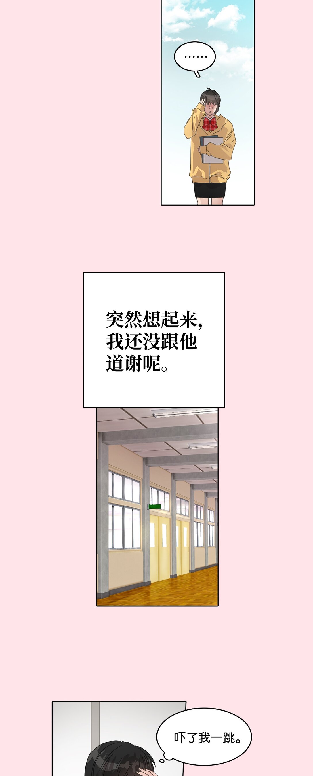 030 体育时间(1/2)-第30话