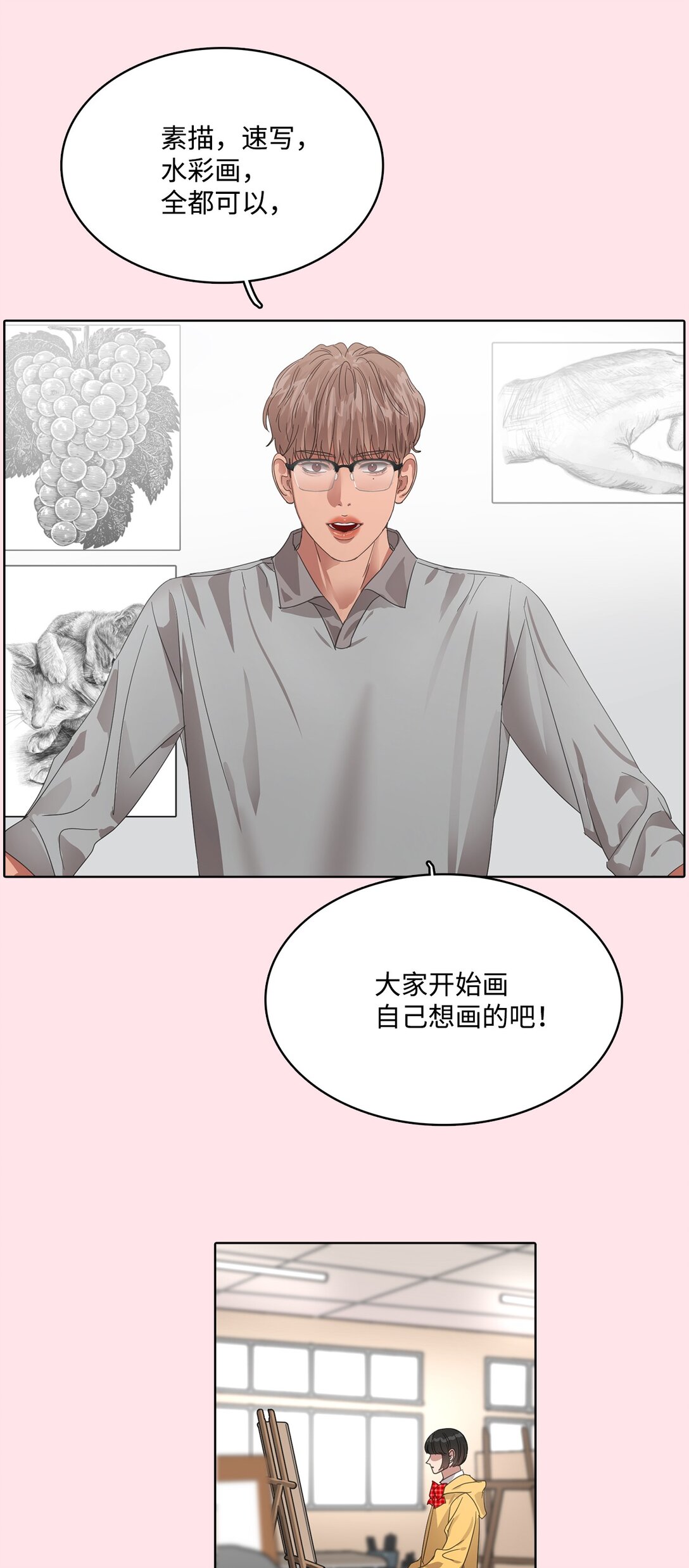 032 安深高级学校(1/2)-第32话