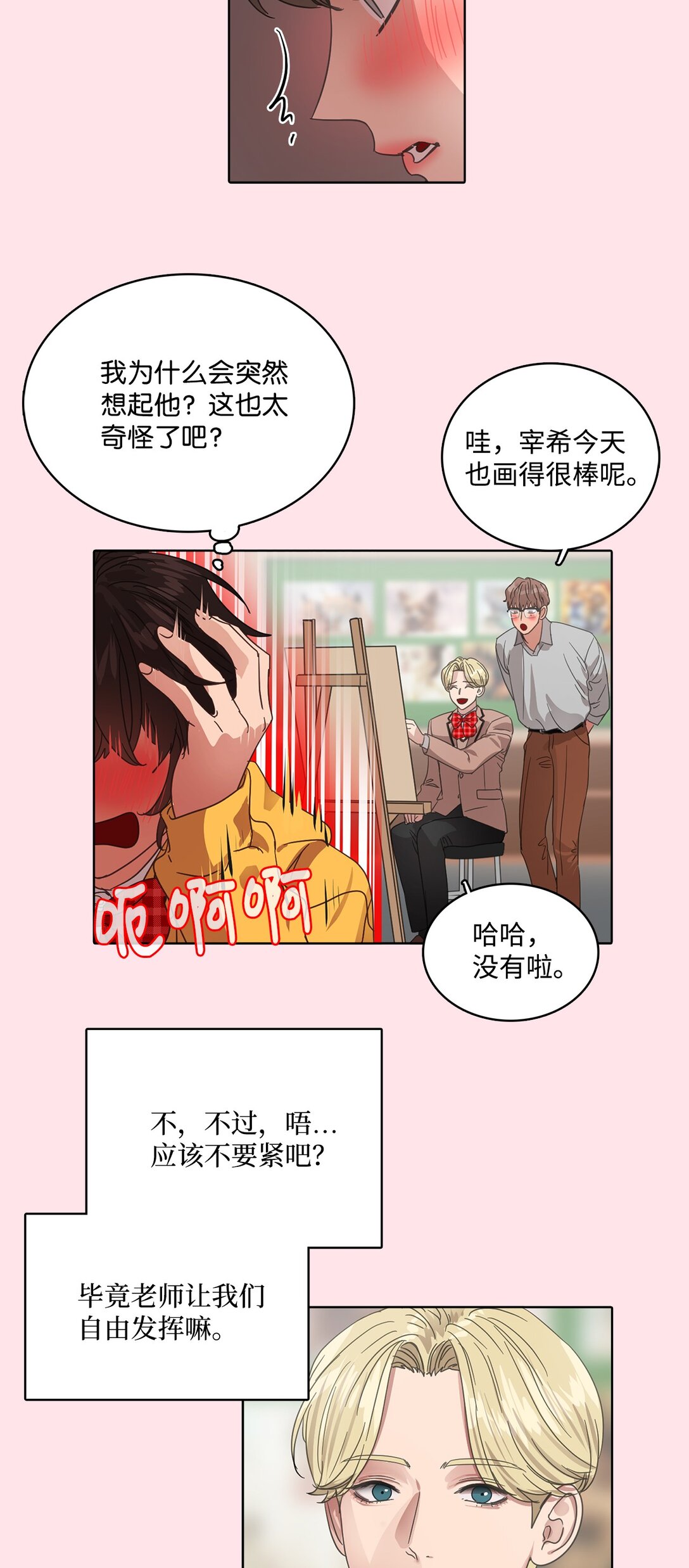 032 安深高级学校(1/2)-第32话