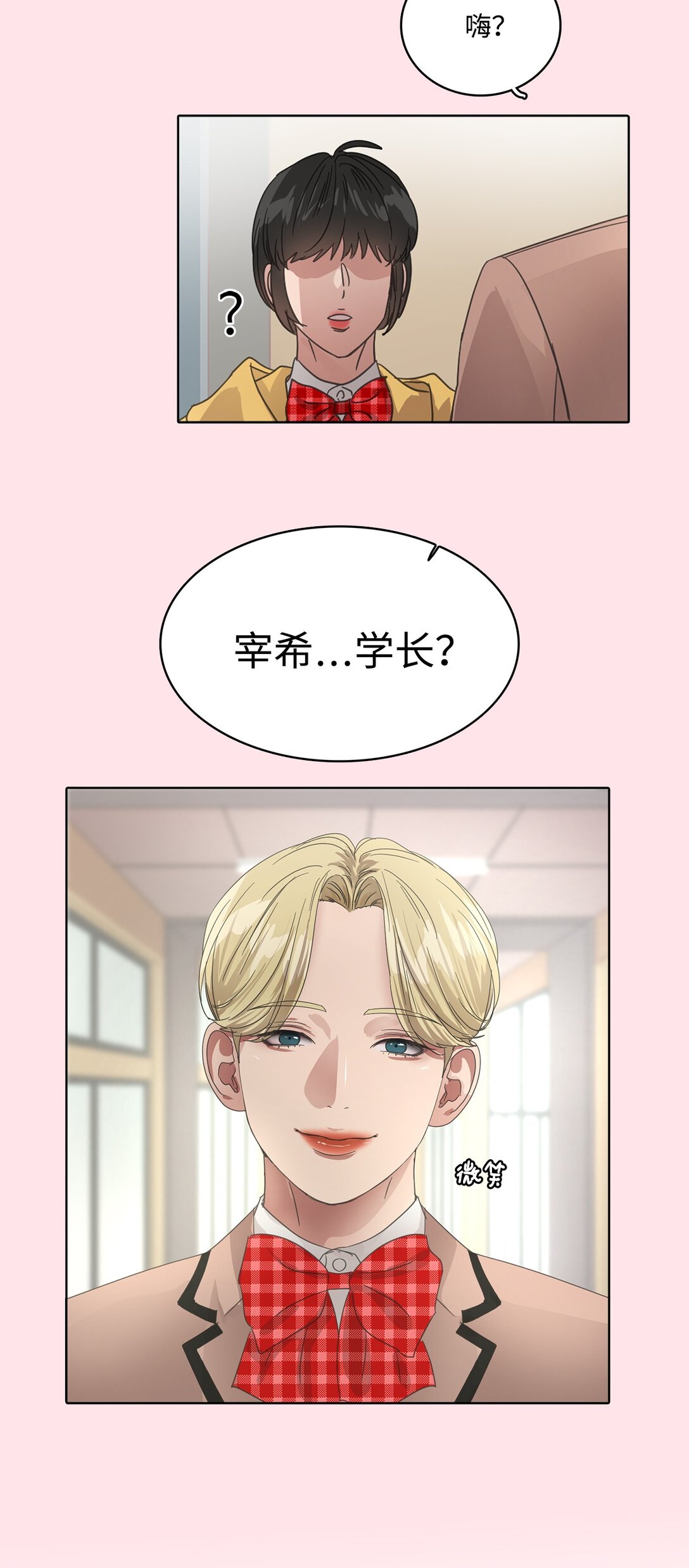 032 安深高级学校(1/2)-第32话