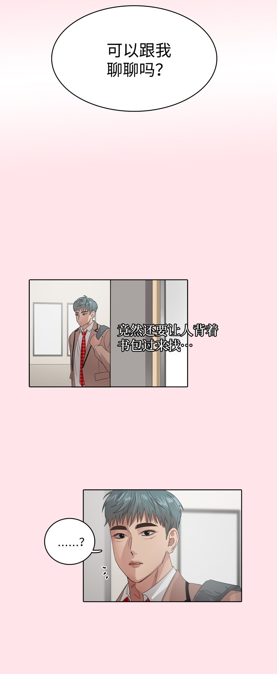 032 安深高级学校(1/2)-第32话