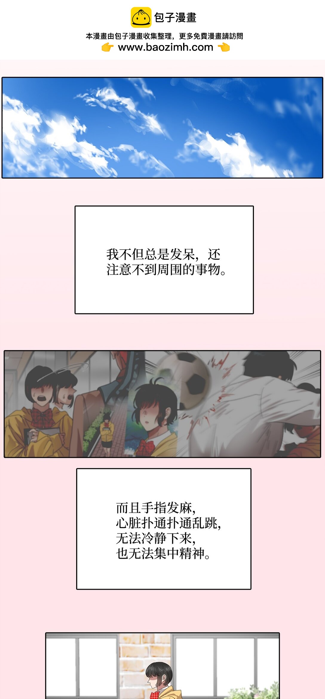 032 安深高级学校(1/2)-第32话