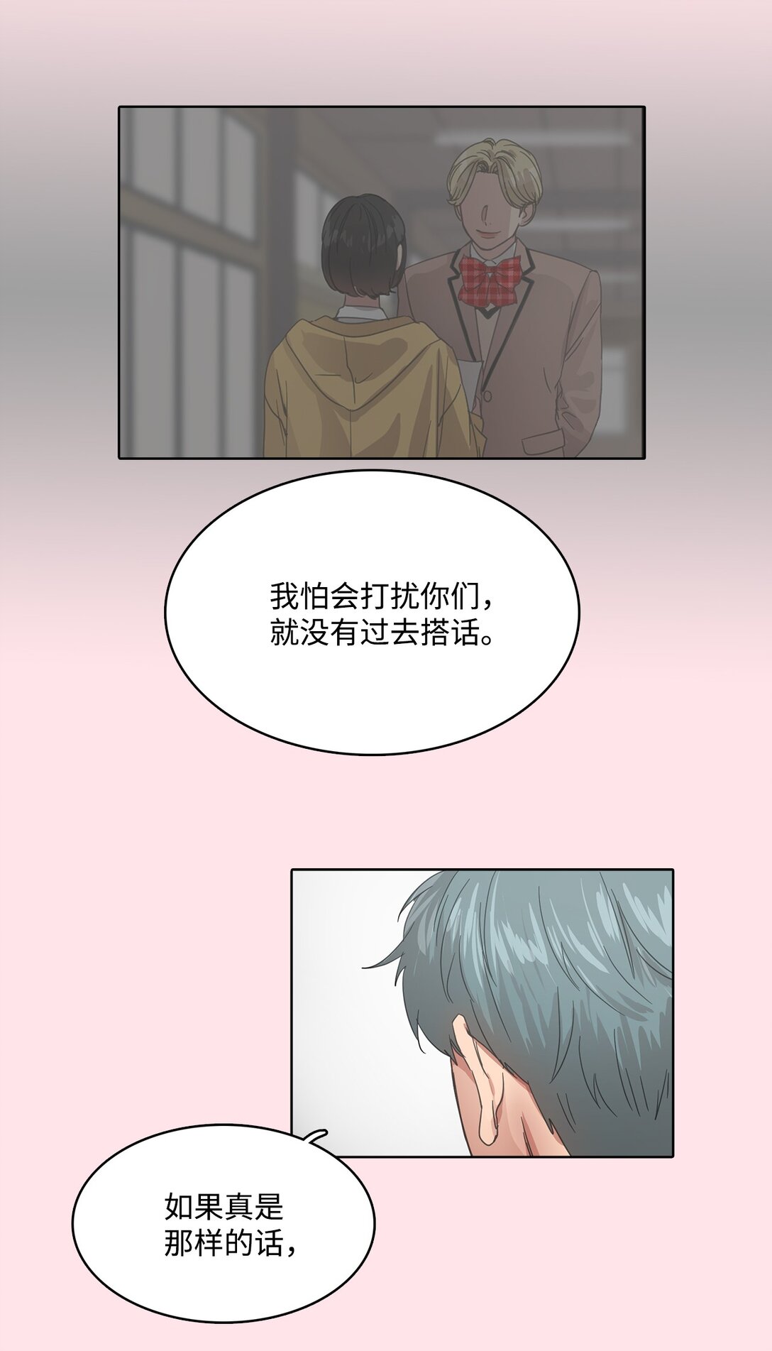 032 安深高级学校(1/2)-第32话