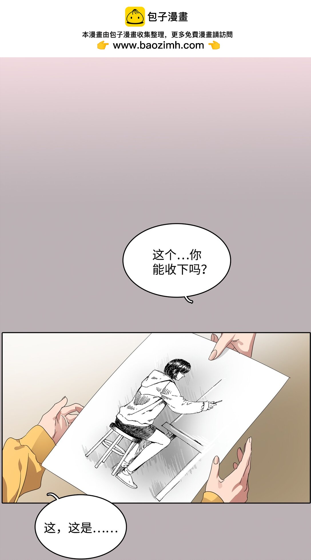 032 安深高级学校(1/2)-第32话