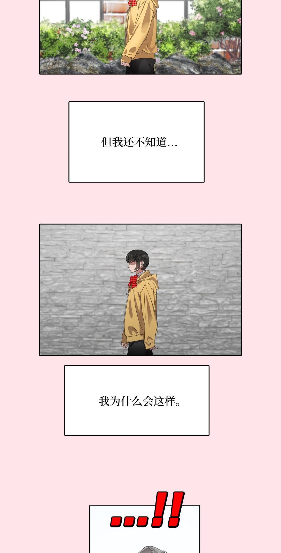 032 安深高级学校(1/2)-第32话