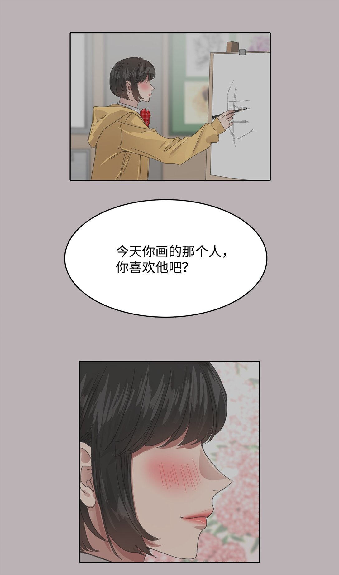 032 安深高级学校(1/2)-第32话