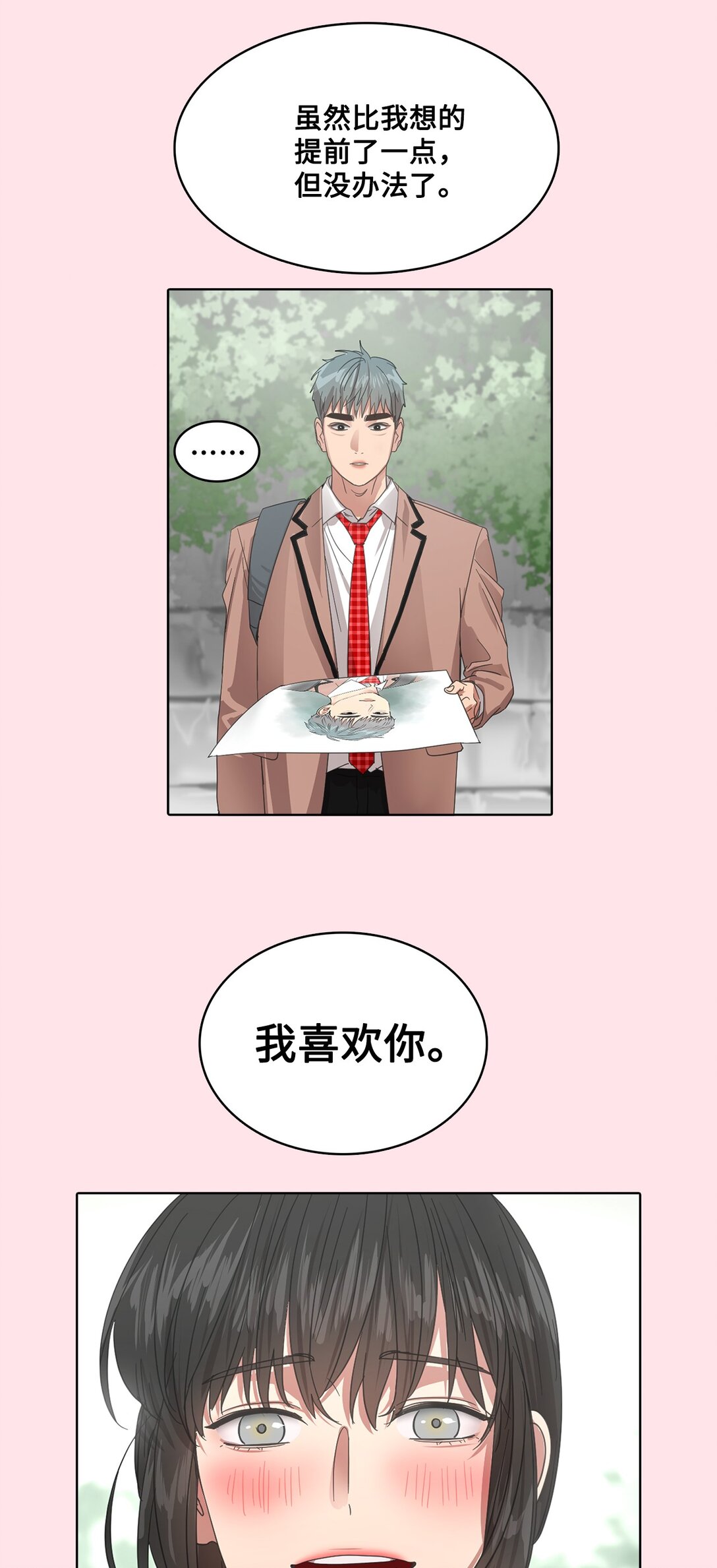 032 安深高级学校(1/2)-第32话