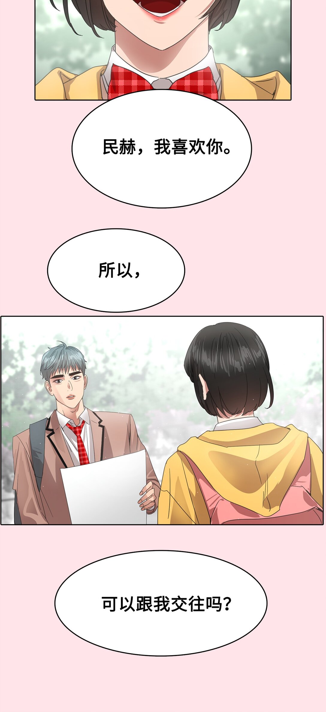 032 安深高级学校(1/2)-第32话