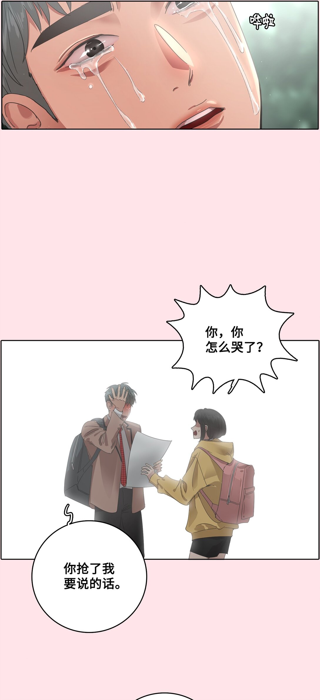 032 安深高级学校(1/2)-第32话